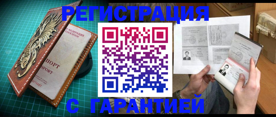 временная прописка в Коле