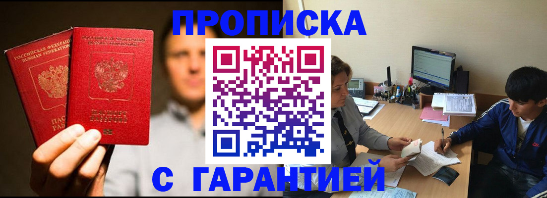 временная регистрация поиск в Коле