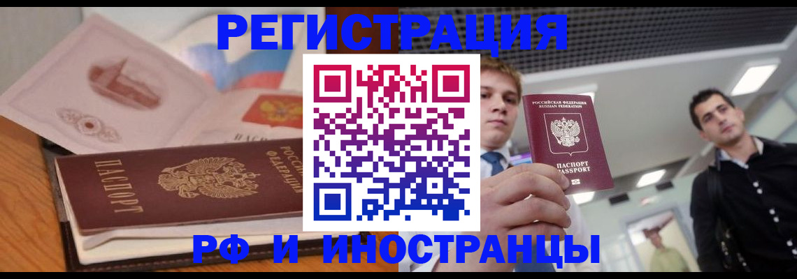 временная регистрация госуслуги в Коле