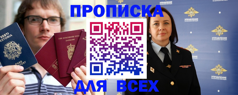 временная регистрация адрес в Коле