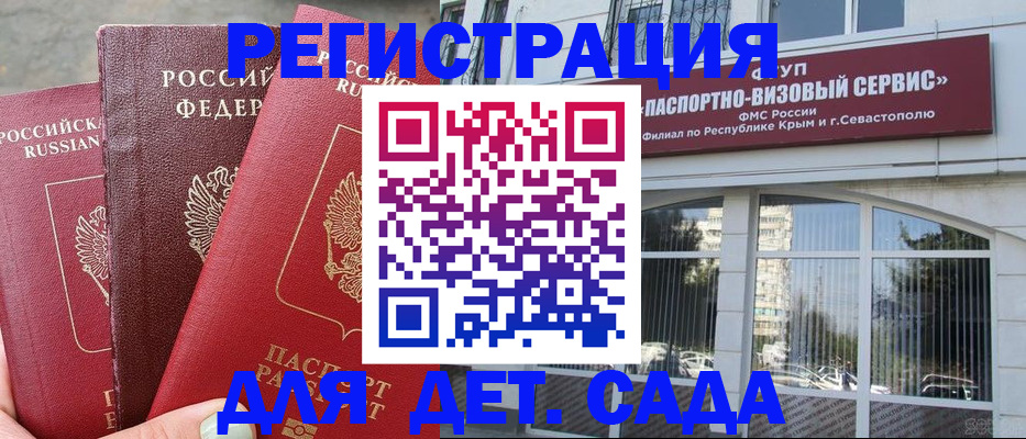 временная прописка в Коле